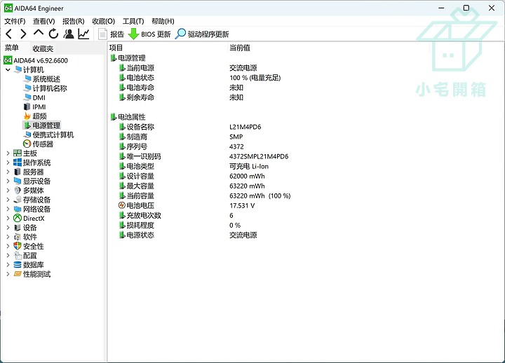 點我看大圖 【小宅開箱】聯想 ThinkBook 14+ 2023 出眾的做工質感,齊全的配置選擇,優秀的性能釋放