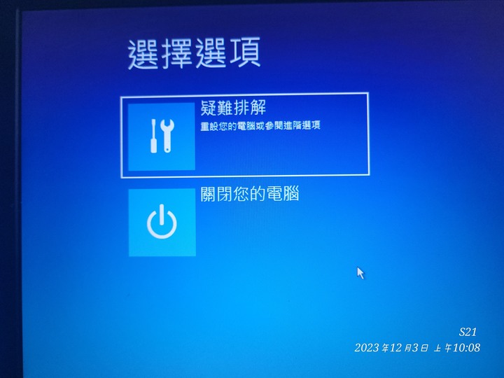沒辦法裝win10