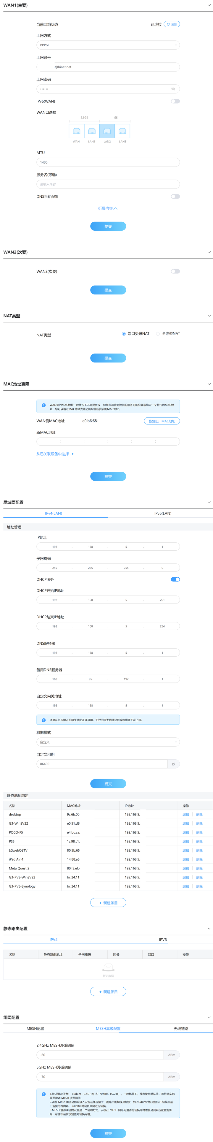 點我看大圖 開箱 對岸 雙2.5G埠 中興巡天AX3000Pro+ 00 無線路由器