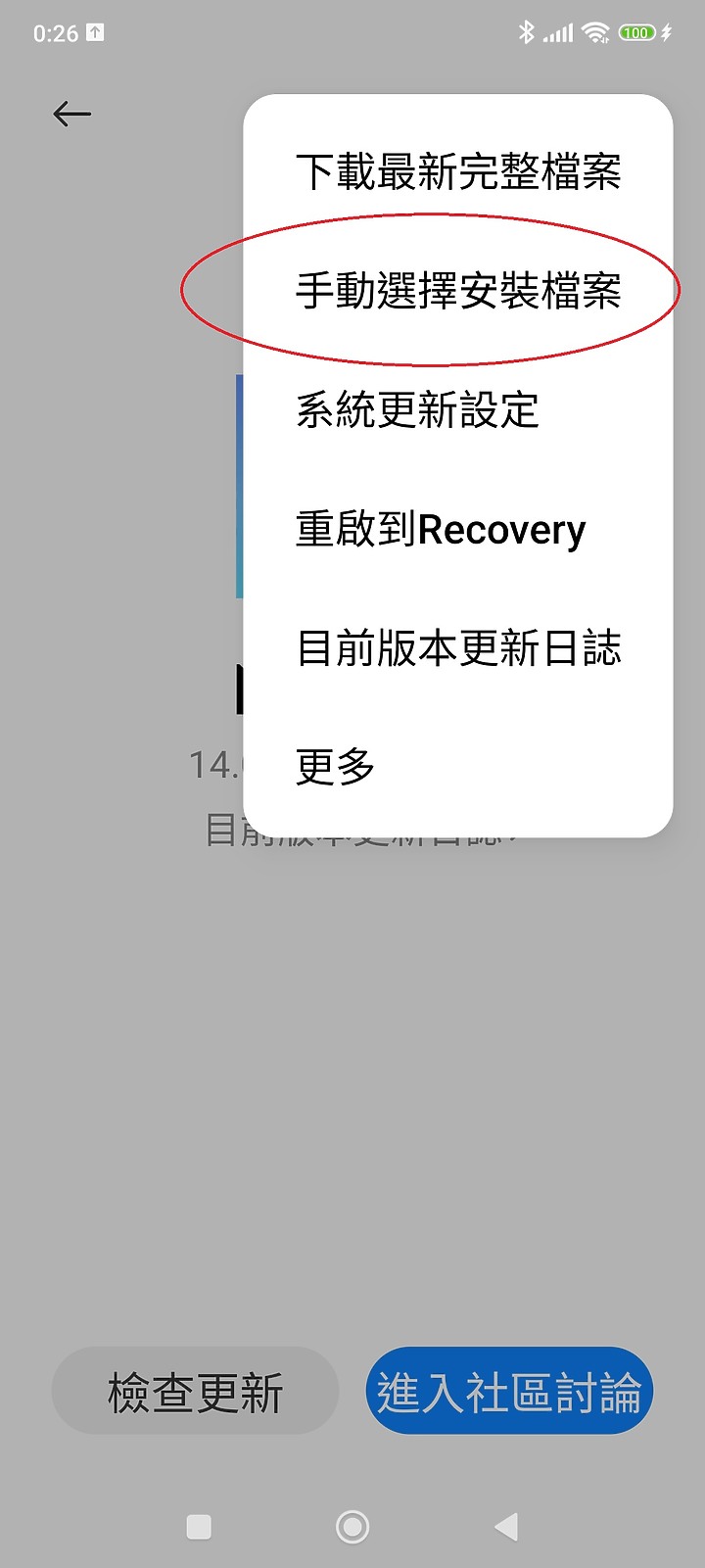 小米13T PRO GPS失效-解決方法 (手動升級法)