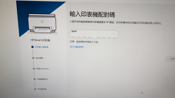 HP LaserJet Pro 3103fdw 無法安裝完整版