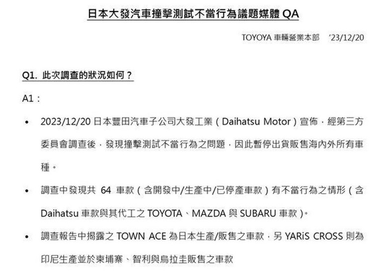 日本Toyota為何寧可道歉也不願拉下臉找和泰幫忙?