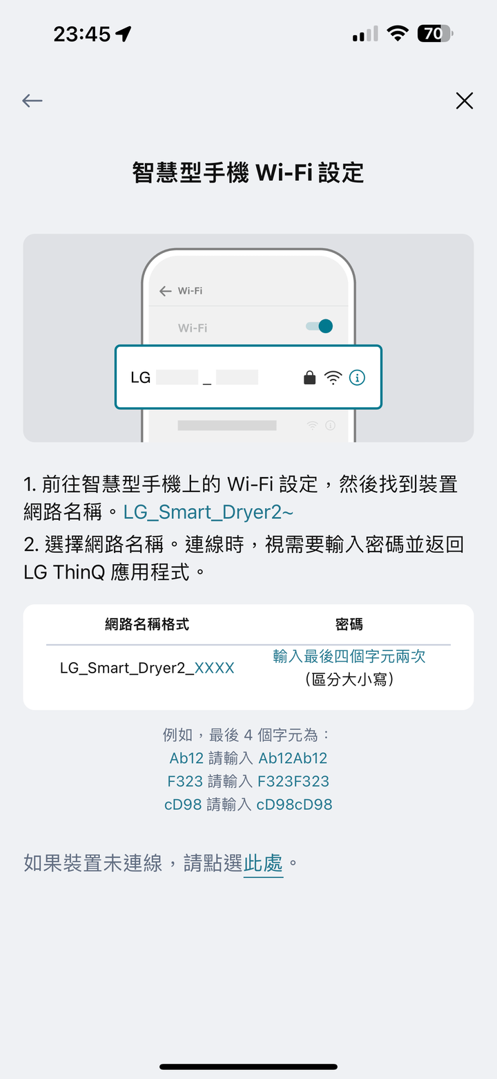 LG 免曬衣乾衣機，健康護衣，殺菌抗敏，省電又安心