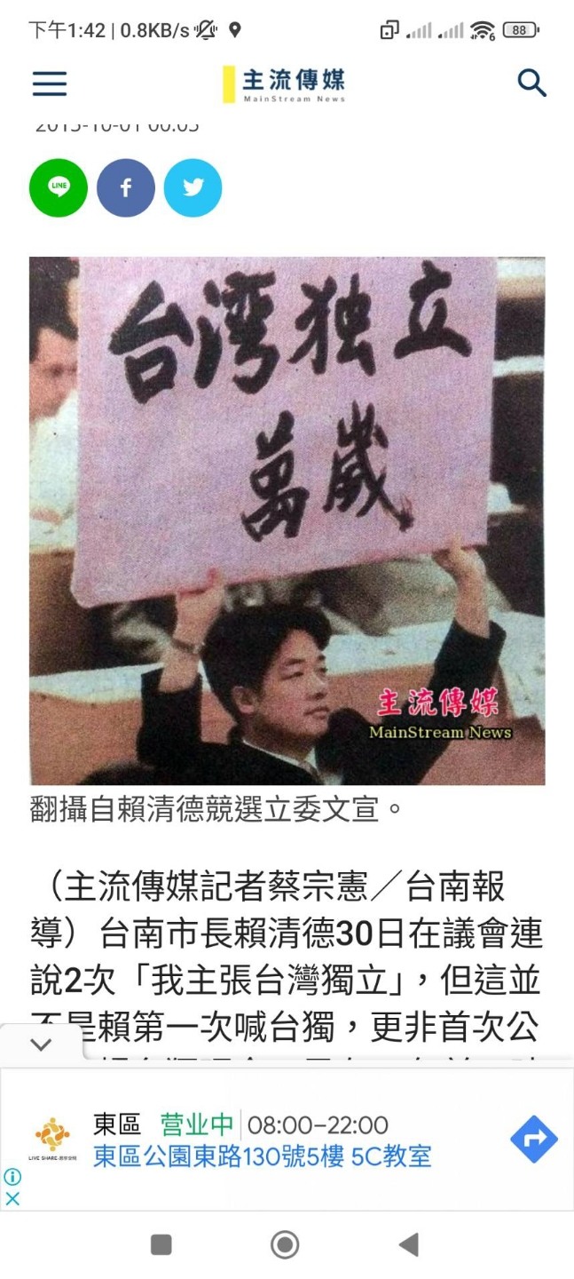 複習一下！台灣離獨立建國最近的日子就到了
