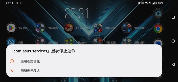 com.asus.services屢次停止運作