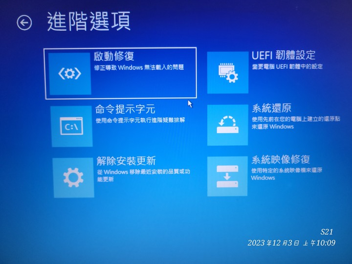 沒辦法裝win10