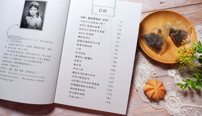 點我看大圖 童書/青少年經營管理小說《雜貨店的冏學徒》心得&贈書