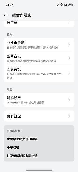 realme GT5 Pro體驗｜S8 Gen 3搭潛望鏡組的性價王者！