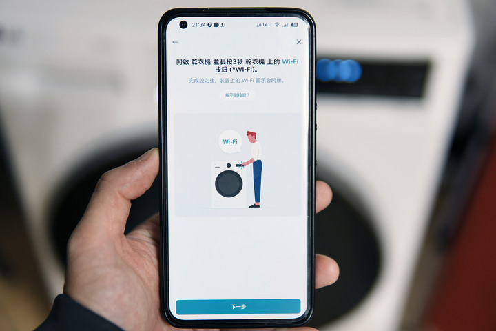 【 開箱＋使用心得】LG WR-100VW 免曬衣智慧乾衣機