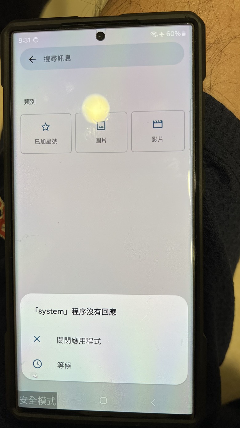 S23 Ultra 美版疑似主板壞掉