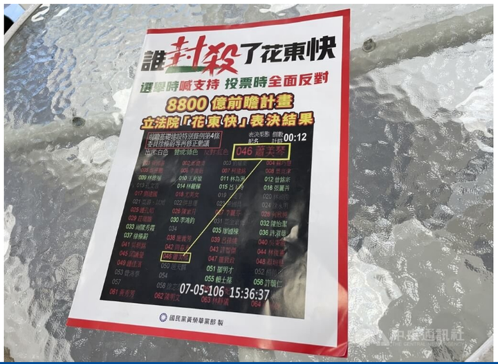 又開始說蕭美琴擋交通建設