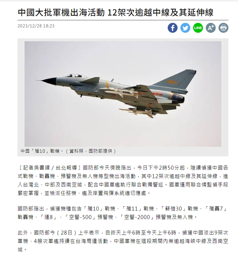 中國軍演到什麼程度大家才會緊張?