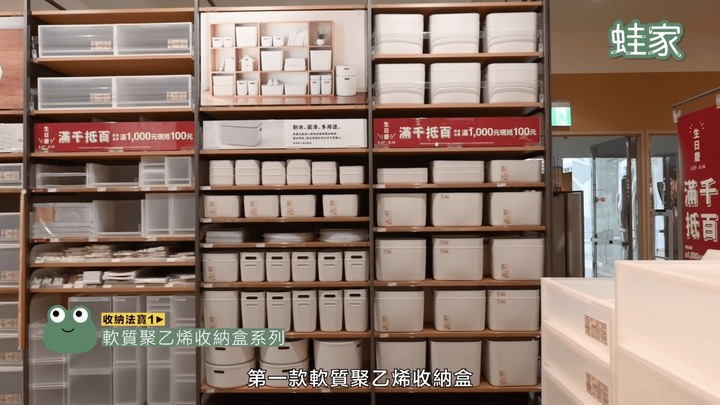 【分享】打造日系無印風!8款包辦生活的無印好物,從客廳、廚房到浴室都好清爽