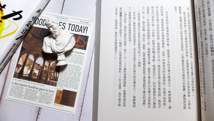 科普／潛能開發《解碼創造力》閱讀心得