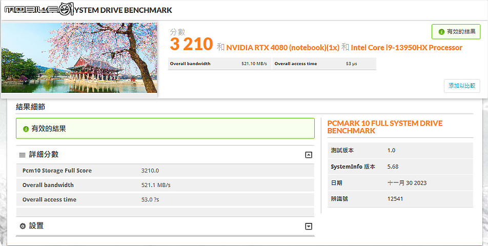 MSI SPATIUM M480 Pro 2TB SSD 實測|優異讀寫效能輕鬆擴充儲存容量