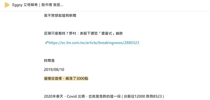 Eggsy 艾格解希【艾大分享的當下… 有時讓人覺得不可置信 然而 時間一拉長 我總是慶幸當時有參考艾大的意見】