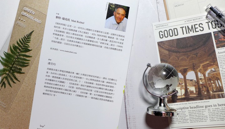科普／潛能開發《解碼創造力》閱讀心得