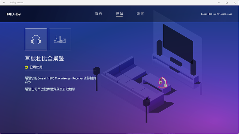 點我看大圖 【開箱】無線三模、增加續航 | CORSAIR HS80 MAX WIRELESS WHITE