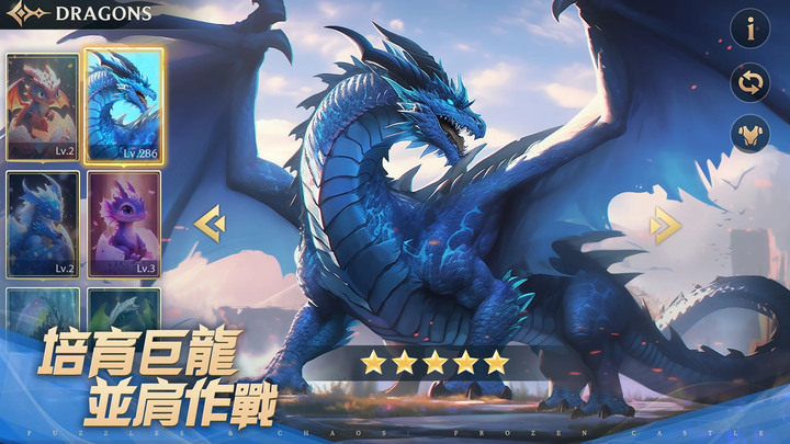 《龍語霜城-元素魔域 》12月7日 正式上線 純白之境 Blanco 發行 西方魔幻題材三消策略手機遊戲 | 魔幻大世界戰爭策略與三消策略玩法融合 | 禮包碼：PNC888 | 用元素三消 掌控魔域！