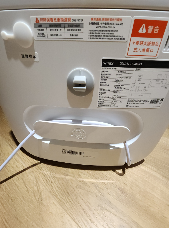 開箱 Winix 18公升清淨除濕機+使用心得