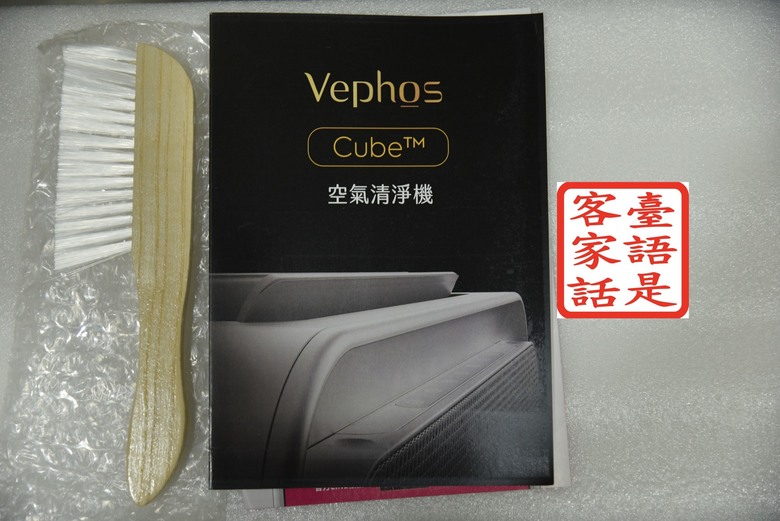 VEPHOS CUBE™ 無耗材涼風清淨機巨開箱