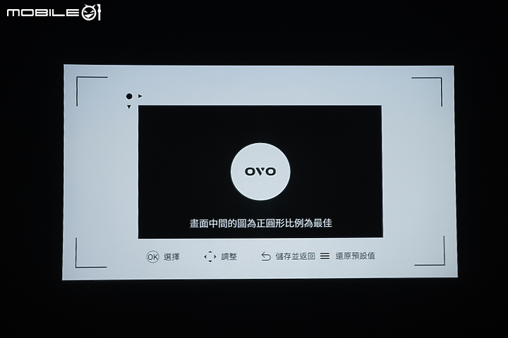 OVO 小蘋果智慧投影機 U1 試用心得｜絕佳行動性但犧牲也不少！