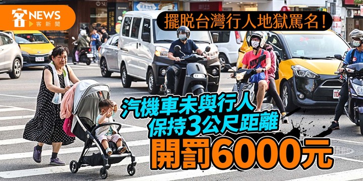 政治觀察:近期交通大戰其實就是一場白綠版圖攻防戰(行人地獄,檢舉魔人,記點扣牌,左派網紅)