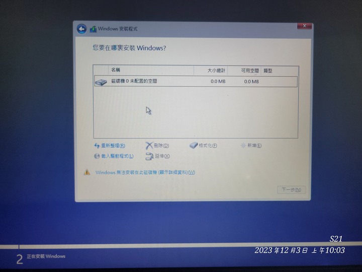 沒辦法裝win10