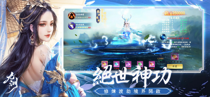 《九淵:歸墟》 12月5日 正式開服 仙俠奇幻 MMORPG | 高爆打王 熱血修仙 自動打金 免費真儲 個性造型 酷炫外觀 甜蜜戀愛 神仙眷侶 | 三大職業 兩女一男 遊龍 龍女 驚鴻 開啟天驕之路