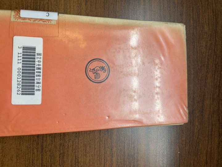 請幫忙後製書籍封面
