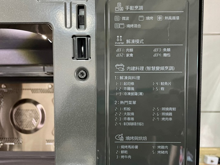 奶油白LG微波爐,好心情開箱
