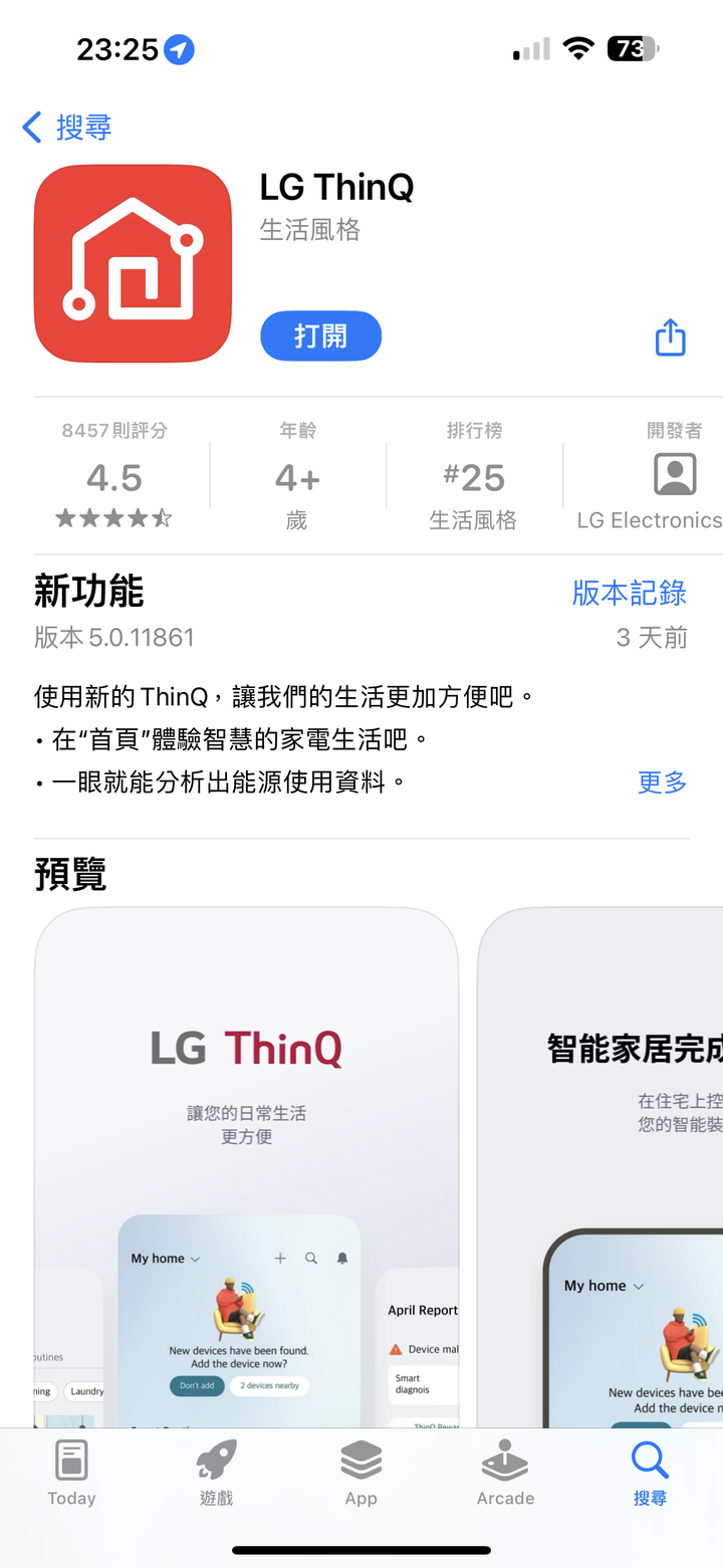 LG 免曬衣乾衣機，健康護衣，殺菌抗敏，省電又安心