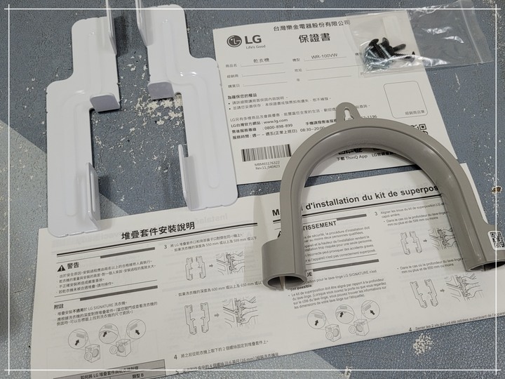 孝親好幫手《LG免曬衣乾衣機》，代替自己好好幫忙免曬衣！