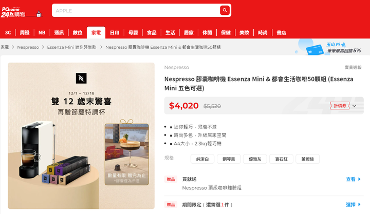 大家現在偏愛怎樣的咖啡機?