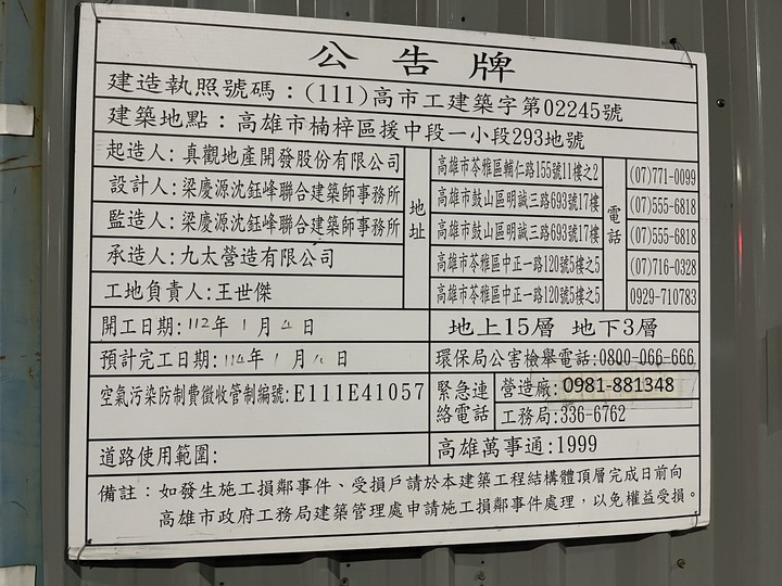 藍田路、大學十八街的建案