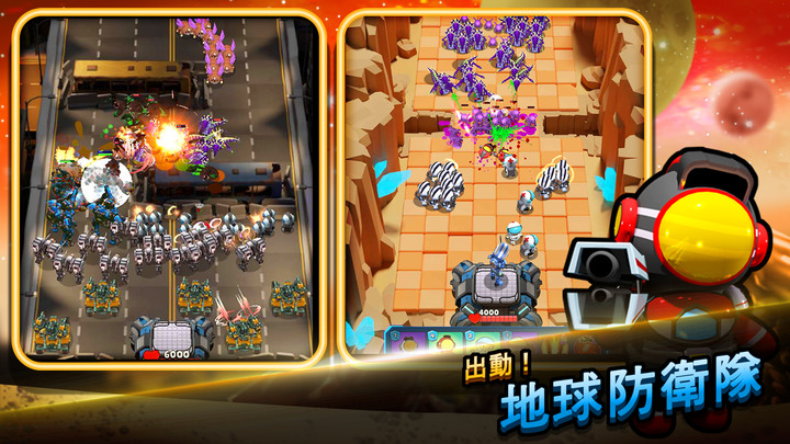 《地球防衛隊》 Earth Guardians 星海爭霸 StarCraft 題材的塔防防禦戰手遊 | Q版卡通化的異化蟲、刺蛇、陸戰隊、火焰兵、醫護兵、碉堡 組建防禦策略組合 抵禦外星勢力入侵地球