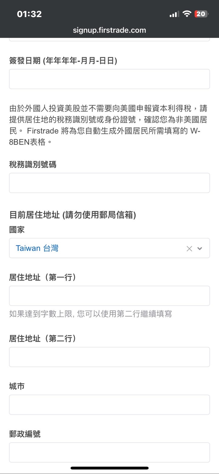 超級簡單！Firstrade開戶懶人包（出入金已成功）
