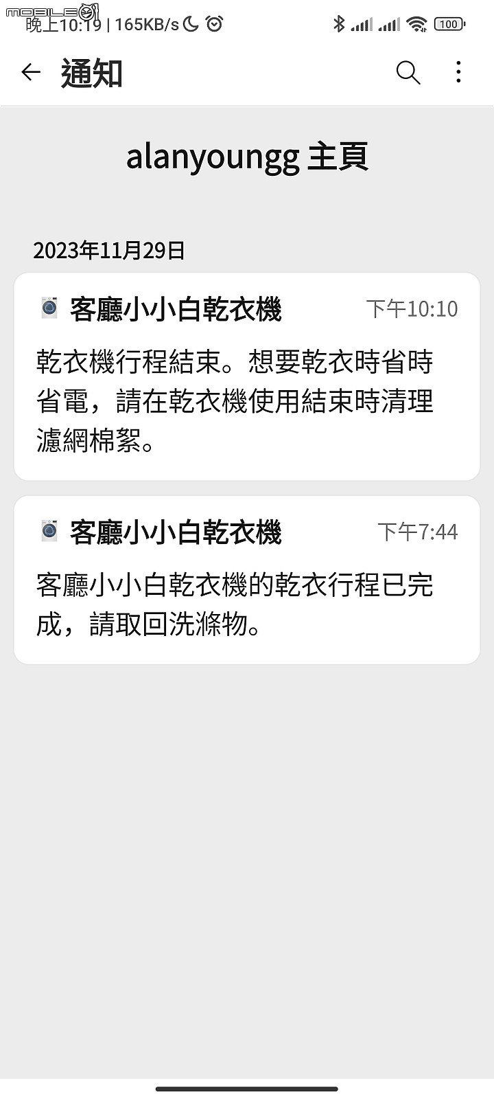 點我看大圖 【 開箱分享 】LG WR-100VW 免曬衣智慧乾衣機,實現烘衣自由的白色小精靈!