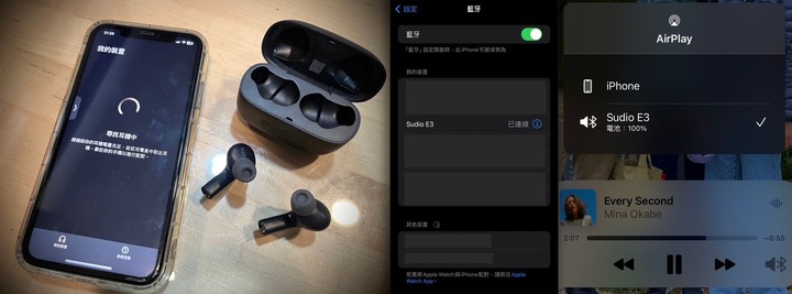 【開箱分享】追求更高層次的音質體驗 - SUDIO E3 真無線藍牙耳機