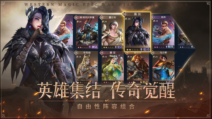《帝國雄師》 12月12日 正式上線 西方魔幻帝國戰爭策略手遊 成為一方領主 招募多種族英雄 興建城邦 巧用計謀 不斷擴張領土 創造帝國輝煌 | 西方神話英雄 超快節奏 即時戰鬥 協同戰鬥 勢力擴張