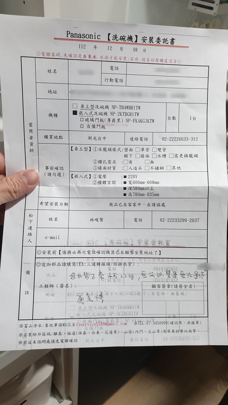 Panasonic專出機王嗎?洗碗機跟蒸烘烤微波爐都秒壞