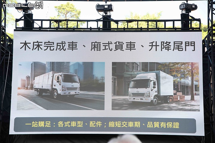 【採訪】Hyundai全新商車QT500正式發表,提供四款車型攻佔國內五噸級距商用市場!