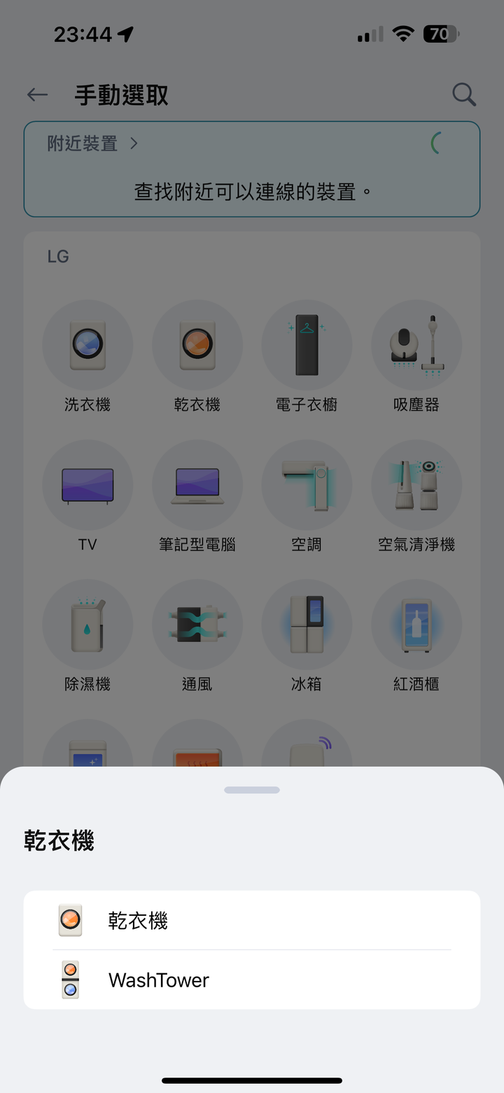 LG 免曬衣乾衣機，健康護衣，殺菌抗敏，省電又安心