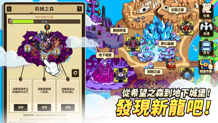 《龍村 Collection》Dragon Village DVC 點陣像素風 收集數百種神龍 交配獲得新品種 | 探索神秘地區 獲得龍蛋 照顧孵化龍蛋 華麗進化 | 裝飾專屬村莊 前往廣場與朋友交流