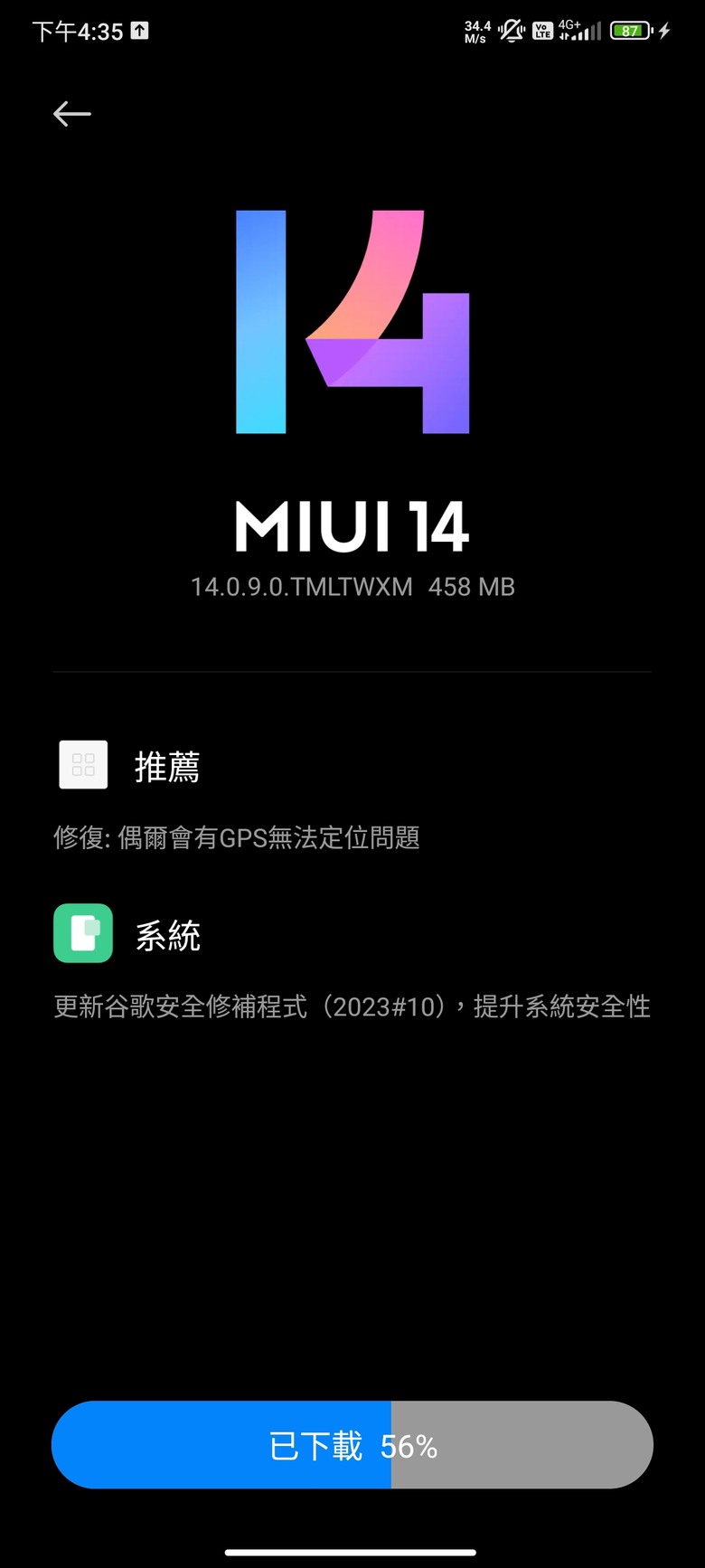 小米13T PRO收到14.0.9.0 TMLTMXM更新通知