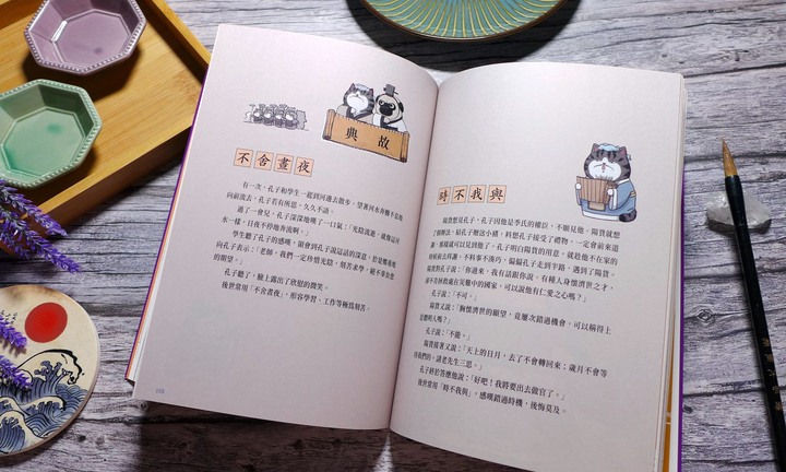 點我看大圖 歷史漫畫/青少年讀物《喵的!歷史哪有那麼難》閱讀心得&贈書