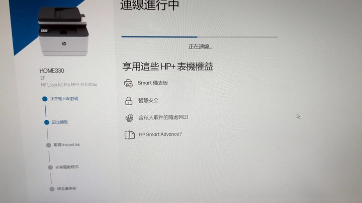 HP LaserJet Pro 3103fdw 無法安裝完整版