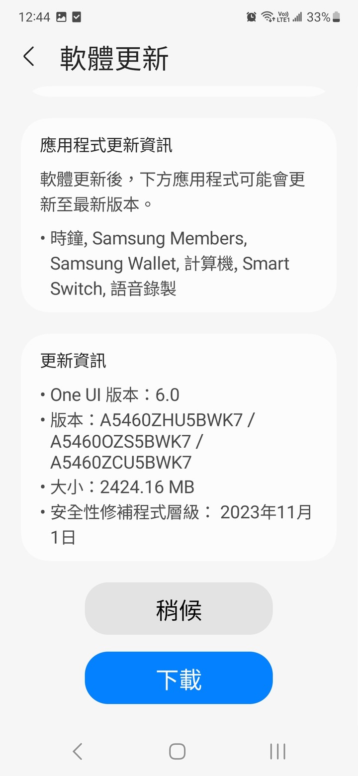 SAMSUNG A54 Android 14 OneUI 6.0 台版已經發佈更新(A34也開放更新Android 14)