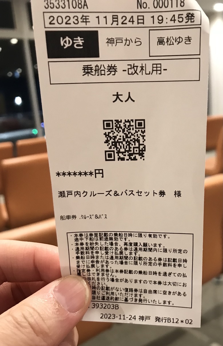日本賞楓/JR pass/1人自由行11天10夜(Day10+11)