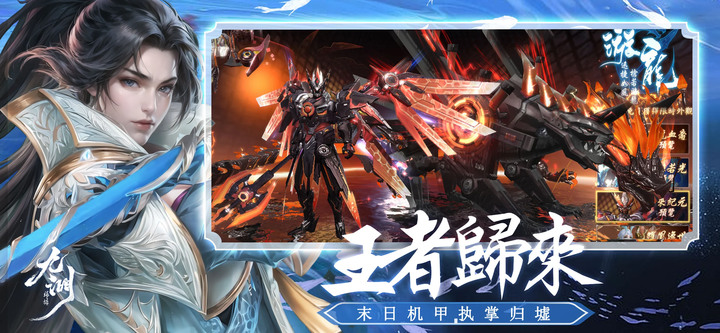 《九淵:歸墟》 12月5日 正式開服 仙俠奇幻 MMORPG | 高爆打王 熱血修仙 自動打金 免費真儲 個性造型 酷炫外觀 甜蜜戀愛 神仙眷侶 | 三大職業 兩女一男 遊龍 龍女 驚鴻 開啟天驕之路